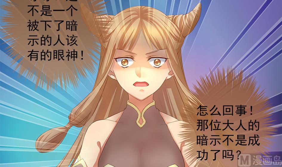 《天狐劫》第072劫 形势逆转 第45页