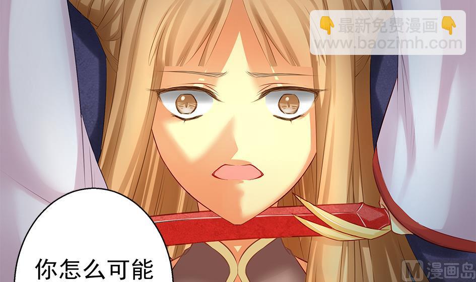 《天狐劫》第072劫 形势逆转 第6页