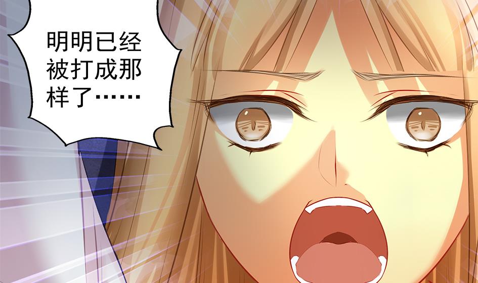 《天狐劫》第072劫 形势逆转 第8页