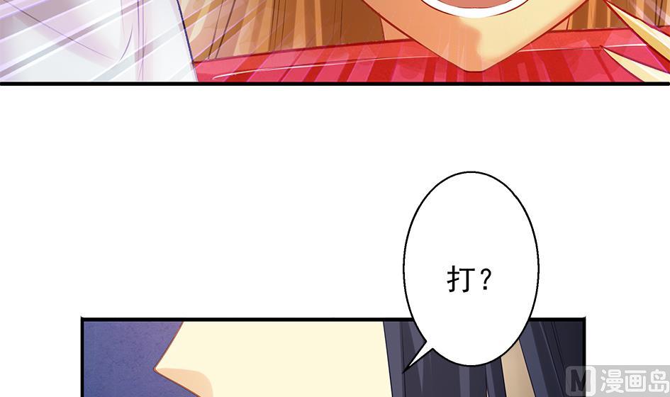 《天狐劫》第072劫 形势逆转 第9页