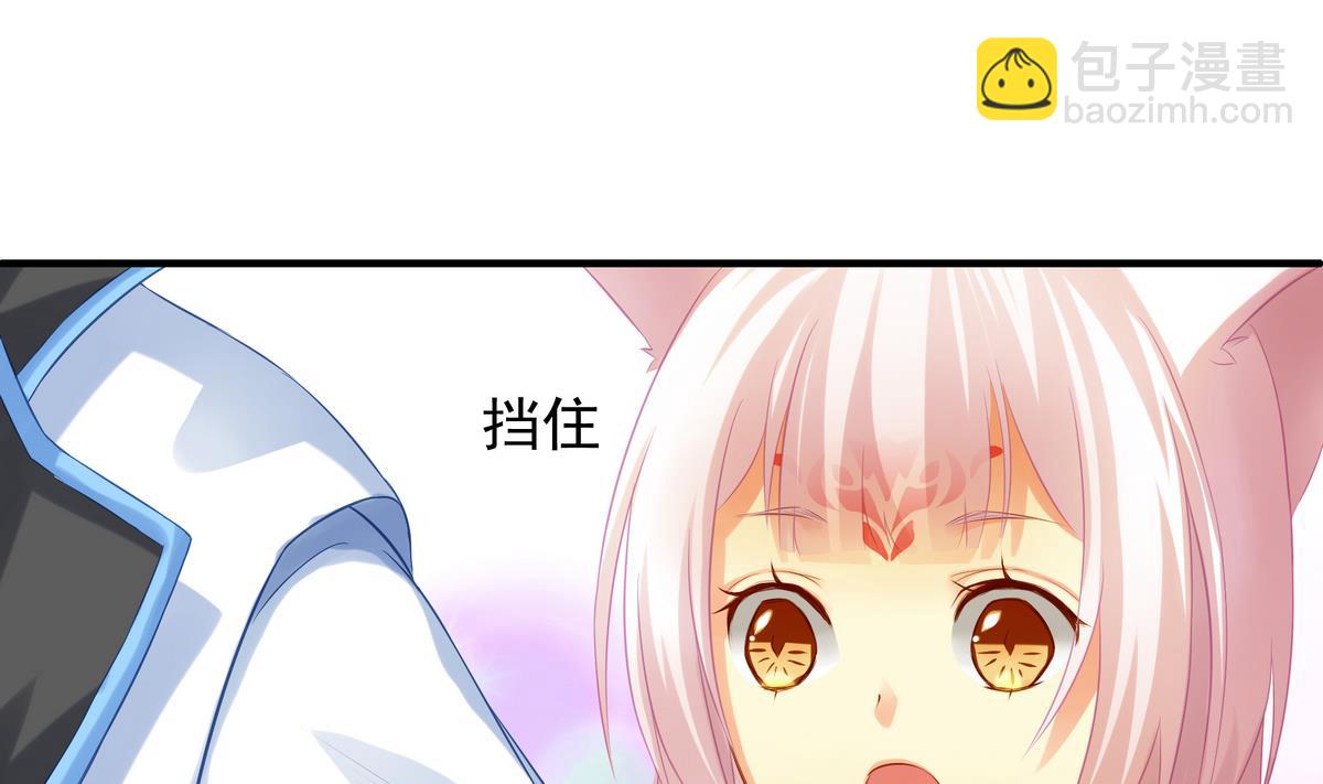《天狐劫》第074劫 吻 第10页