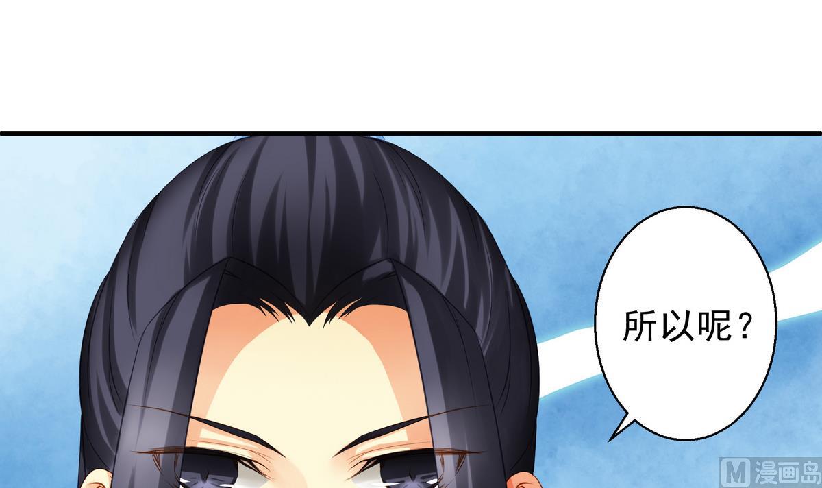 《天狐劫》第074劫 吻 第12页