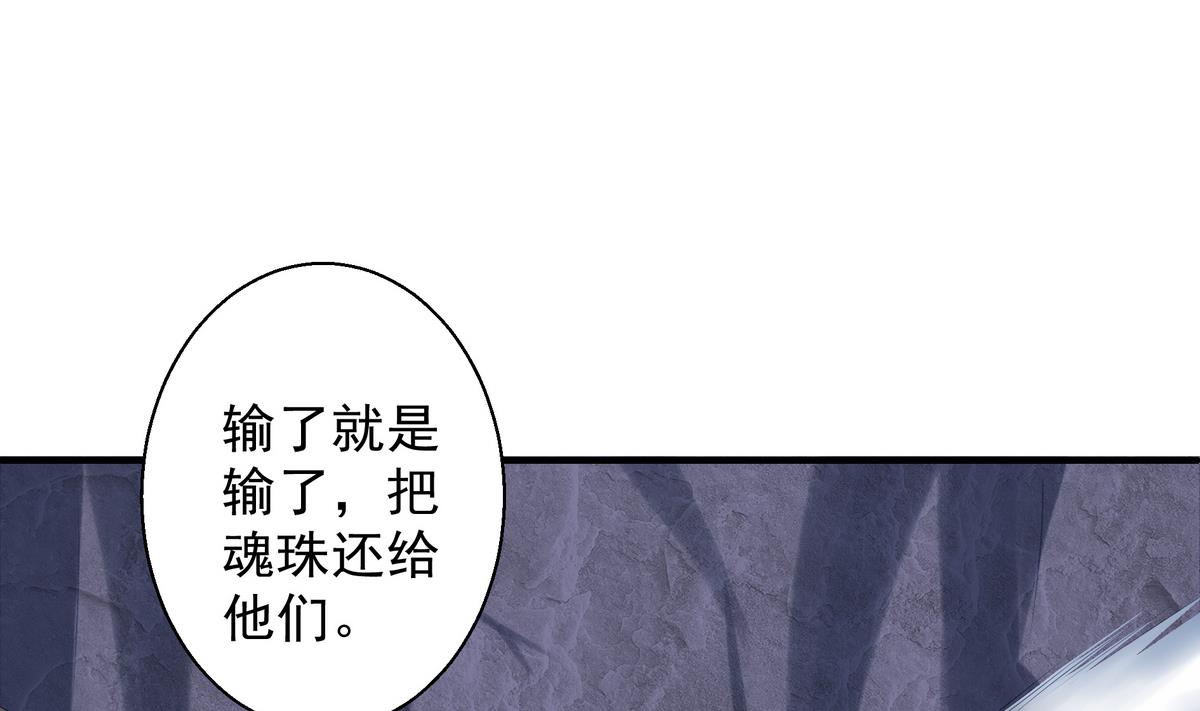 《天狐劫》第074劫 吻 第17页