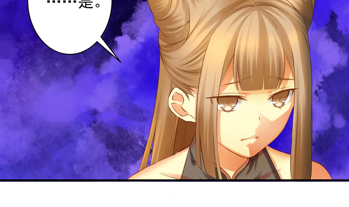 《天狐劫》第074劫 吻 第20页