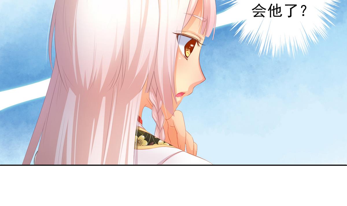 《天狐劫》第074劫 吻 第22页