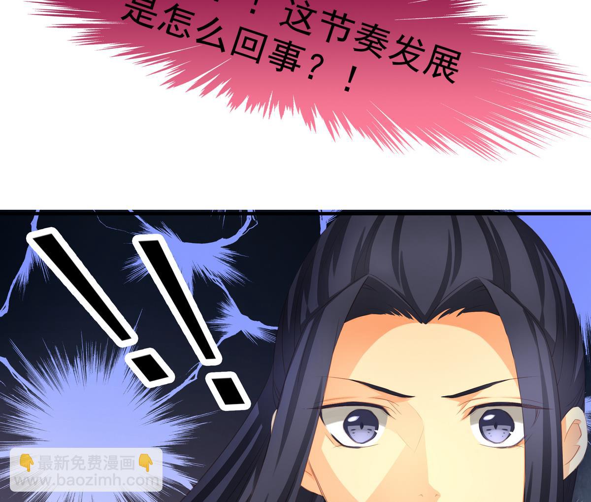《天狐劫》第074劫 吻 第28页