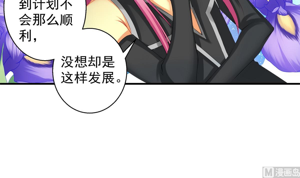 《天狐劫》第074劫 吻 第3页