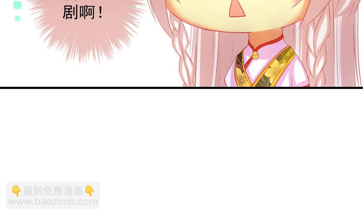 《天狐劫》第074劫 吻 第5页