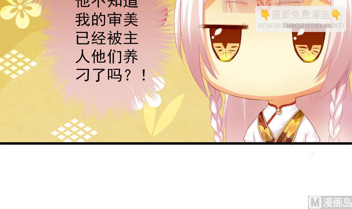 《天狐劫》第074劫 吻 第9页