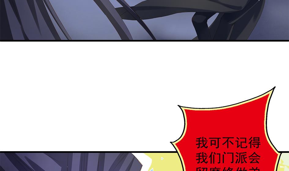 《天狐劫》第075劫 告白 第11页