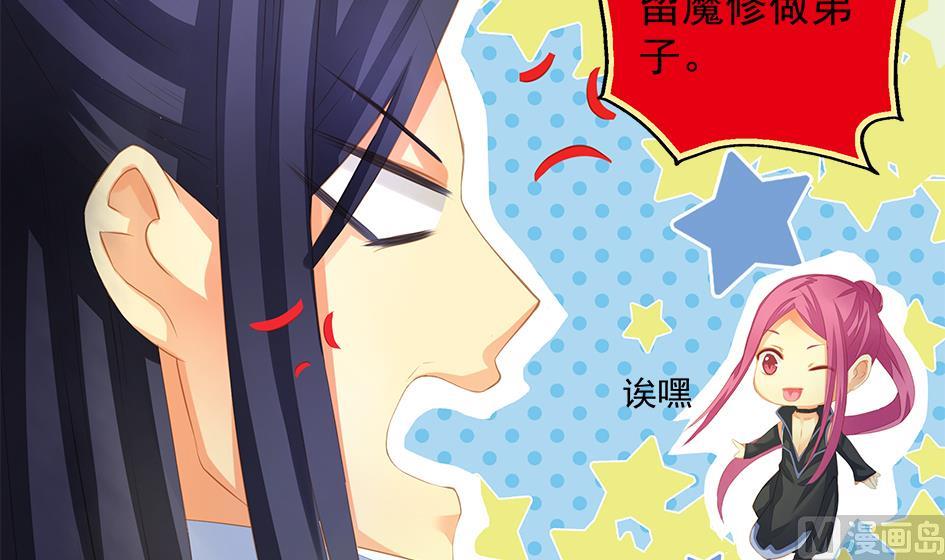 《天狐劫》第075劫 告白 第12页