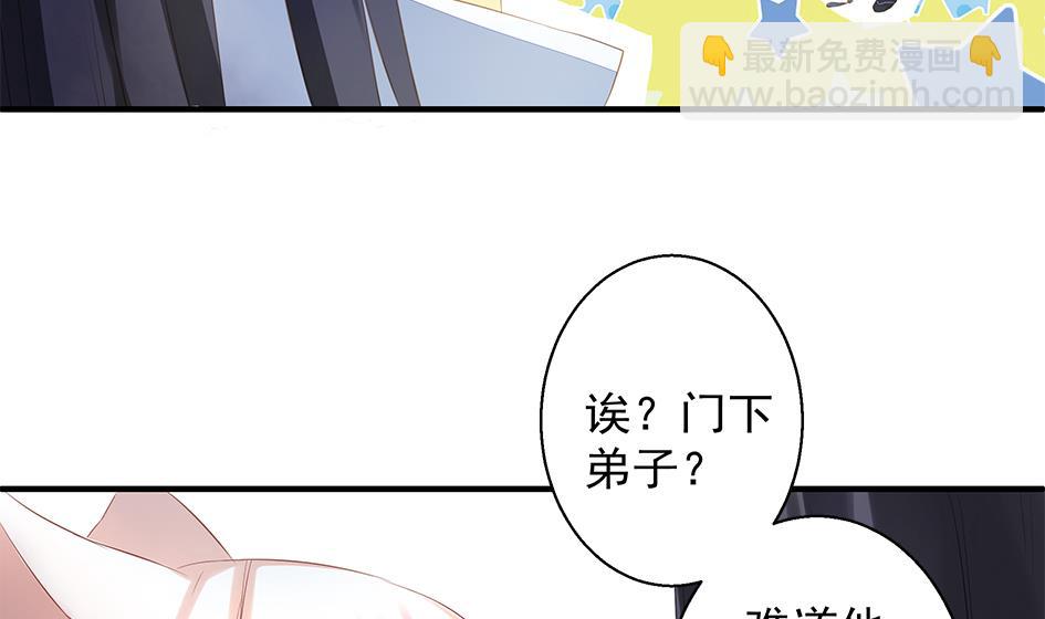 《天狐劫》第075劫 告白 第13页