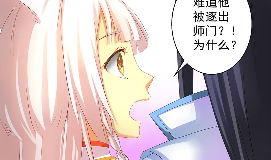 《天狐劫》第075劫 告白 第14页