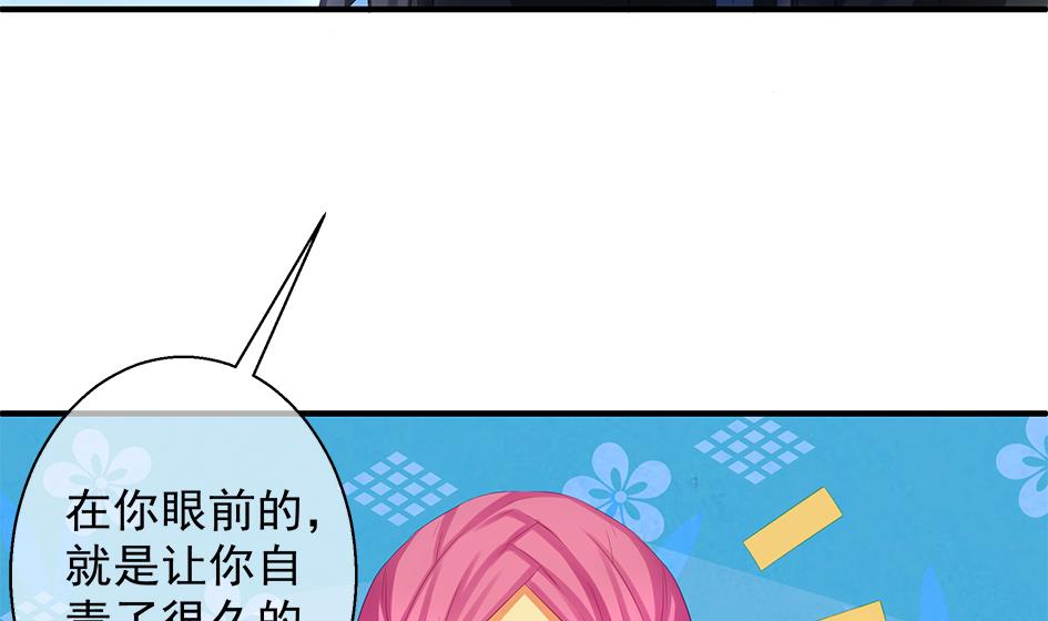 《天狐劫》第075劫 告白 第17页