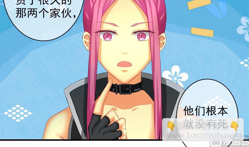 《天狐劫》第075劫 告白 第18页