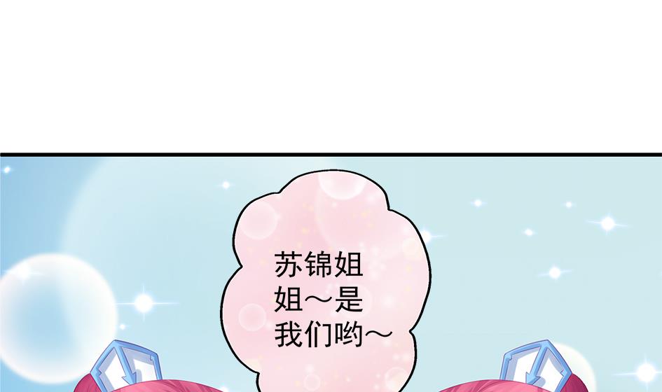 《天狐劫》第075劫 告白 第26页