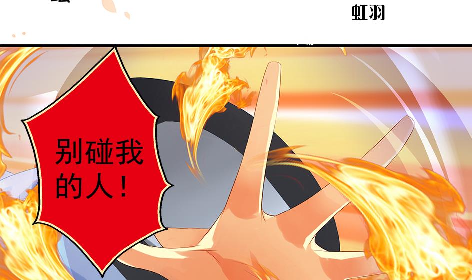 《天狐劫》第075劫 告白 第2页