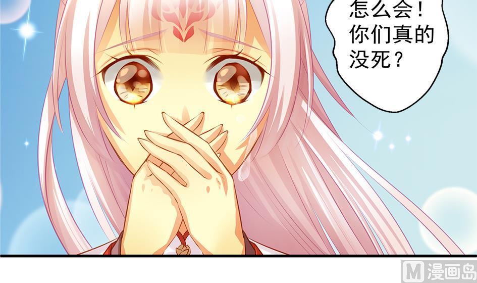 《天狐劫》第075劫 告白 第30页