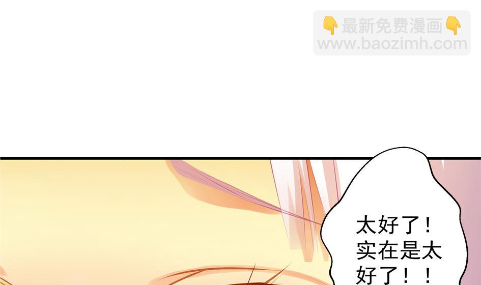 《天狐劫》第075劫 告白 第31页