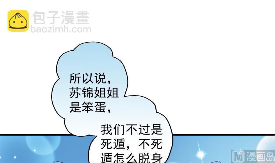 《天狐劫》第075劫 告白 第33页