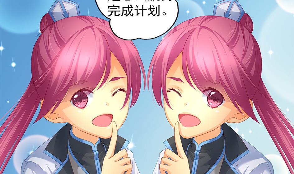 《天狐劫》第075劫 告白 第34页