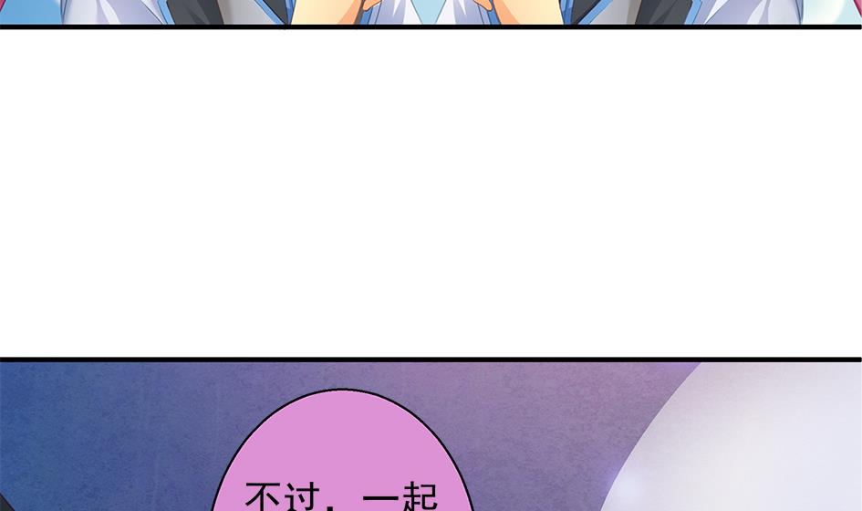 《天狐劫》第075劫 告白 第35页