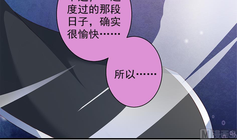 《天狐劫》第075劫 告白 第36页