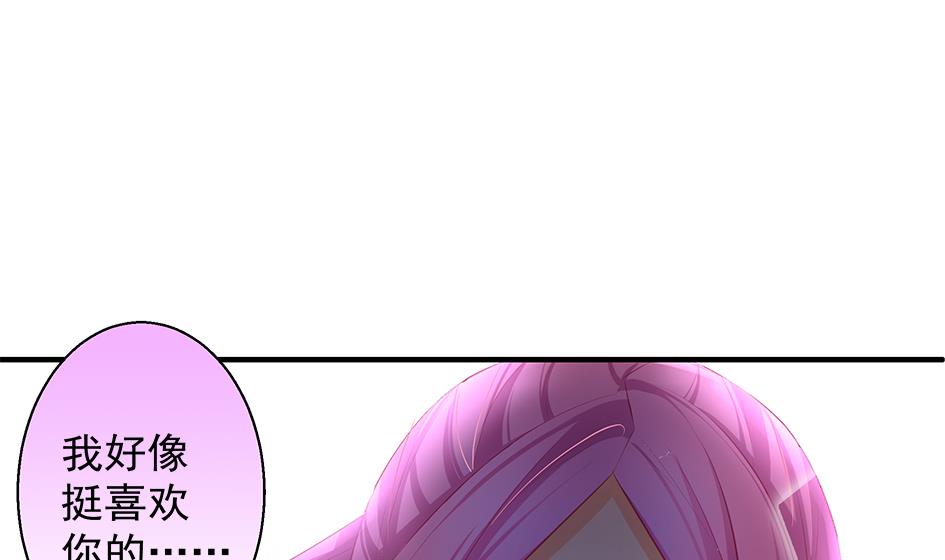 《天狐劫》第075劫 告白 第37页