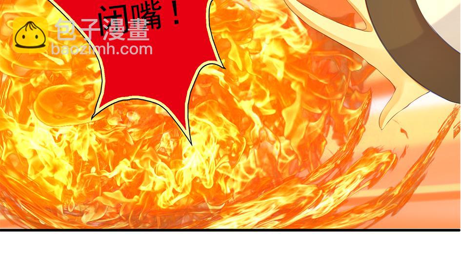 《天狐劫》第075劫 告白 第40页