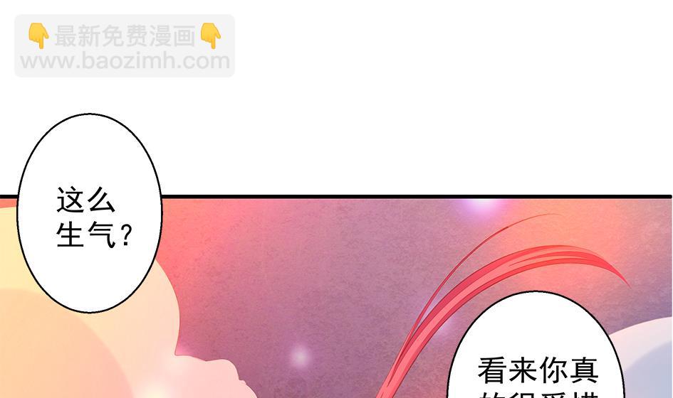 《天狐劫》第075劫 告白 第41页