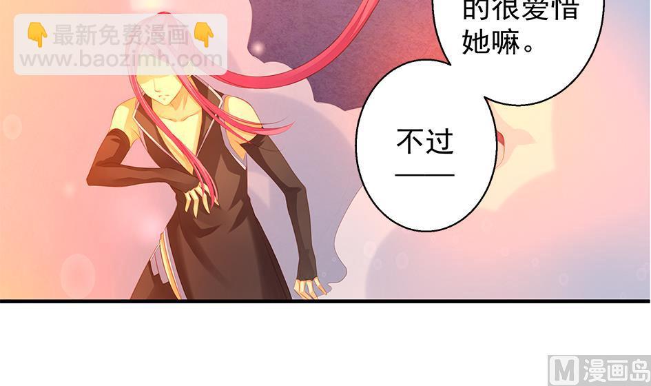 《天狐劫》第075劫 告白 第42页