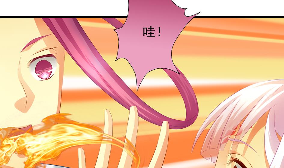 《天狐劫》第075劫 告白 第4页