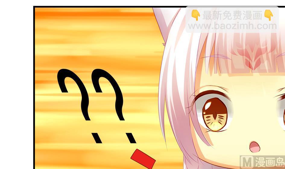 《天狐劫》第075劫 告白 第6页