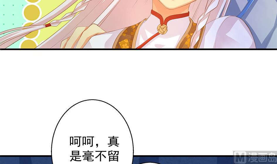 《天狐劫》第075劫 告白 第9页