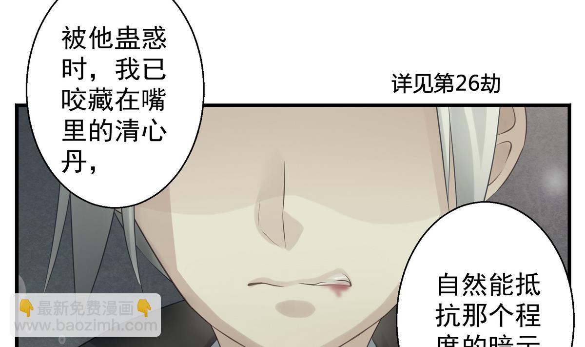 《天狐劫》第073劫 凌月阳 第11页
