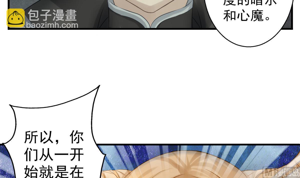 《天狐劫》第073劫 凌月阳 第12页