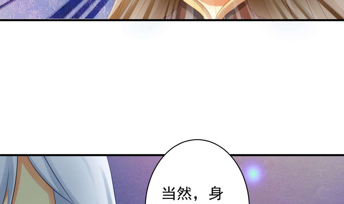 《天狐劫》第073劫 凌月阳 第14页
