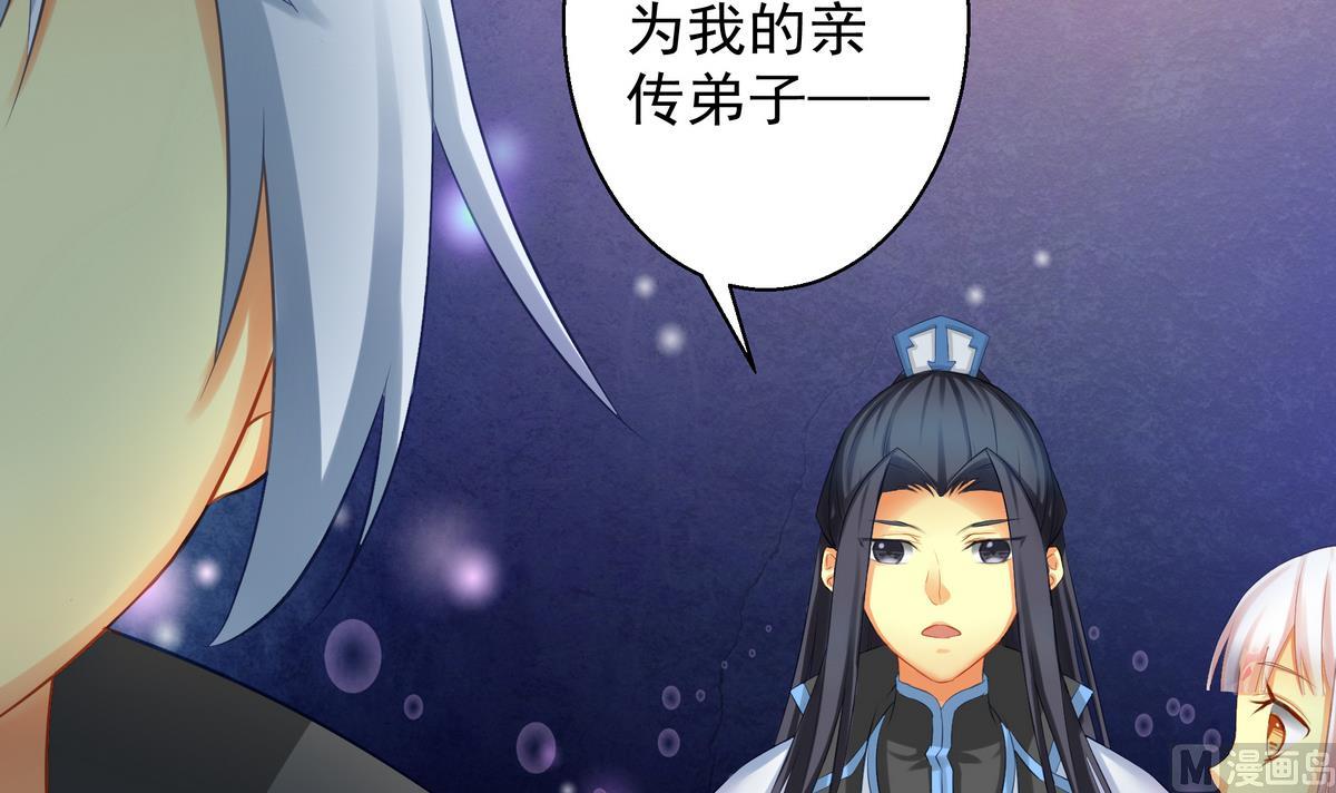 《天狐劫》第073劫 凌月阳 第15页