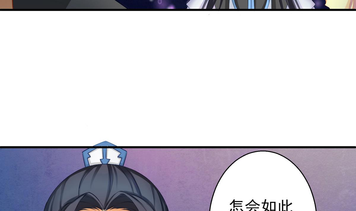 《天狐劫》第073劫 凌月阳 第16页