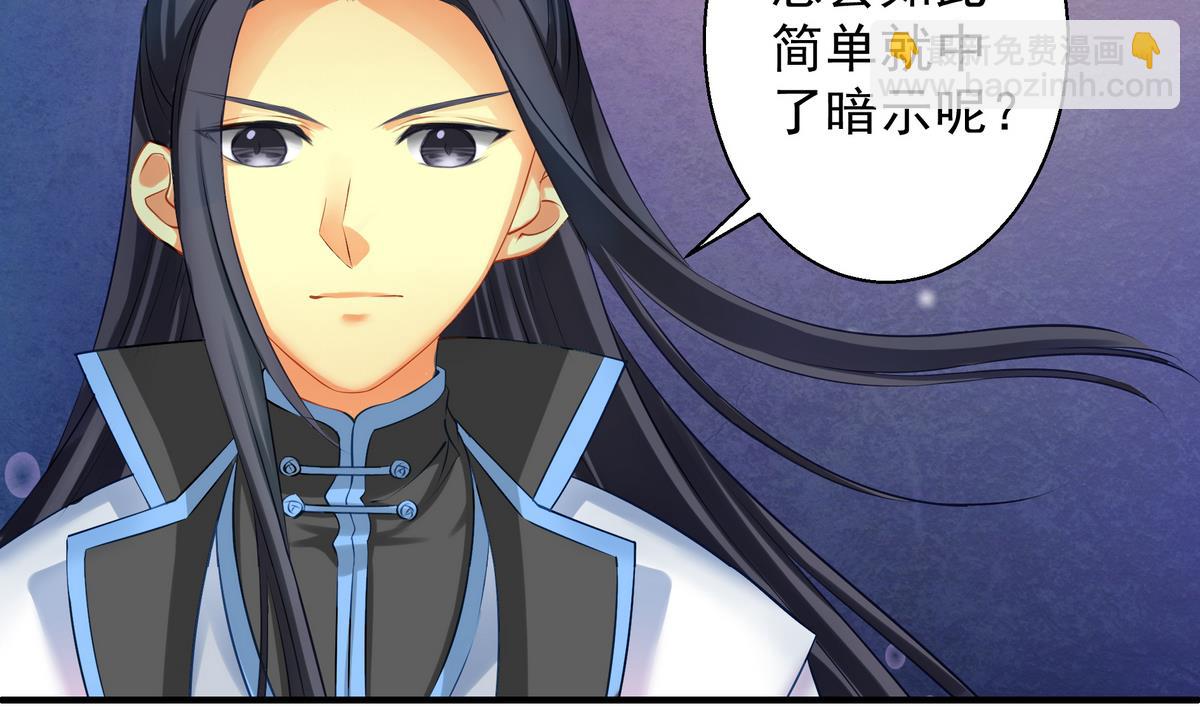 《天狐劫》第073劫 凌月阳 第17页