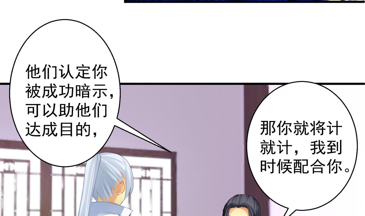 《天狐劫》第073劫 凌月阳 第20页