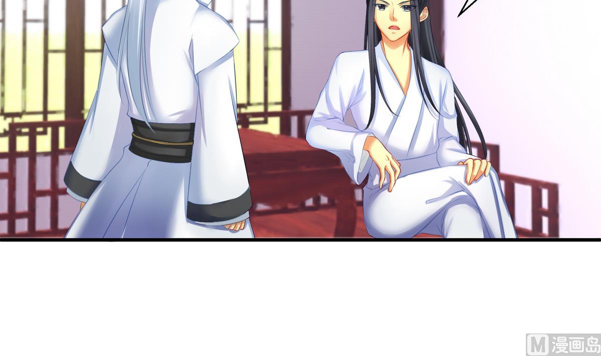 《天狐劫》第073劫 凌月阳 第21页