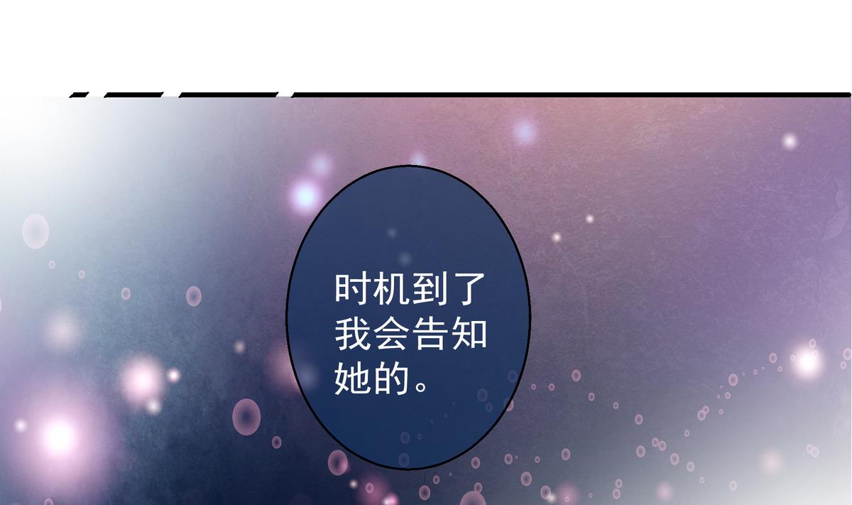 《天狐劫》第073劫 凌月阳 第26页