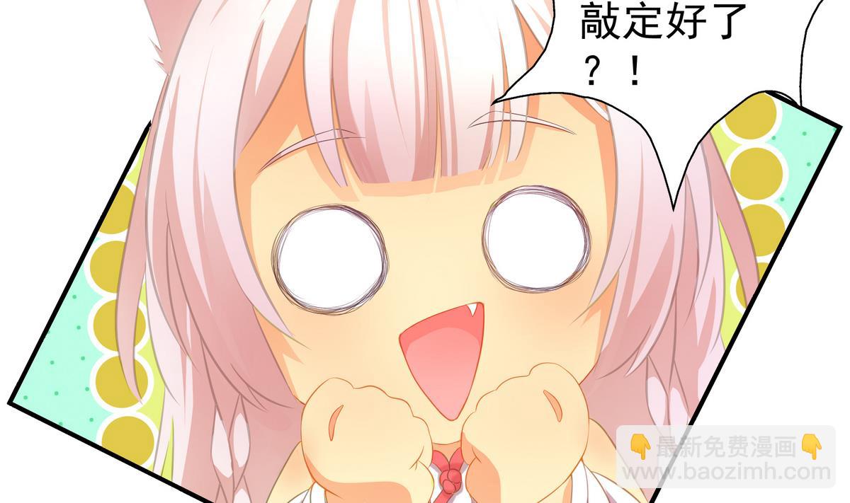 《天狐劫》第073劫 凌月阳 第28页