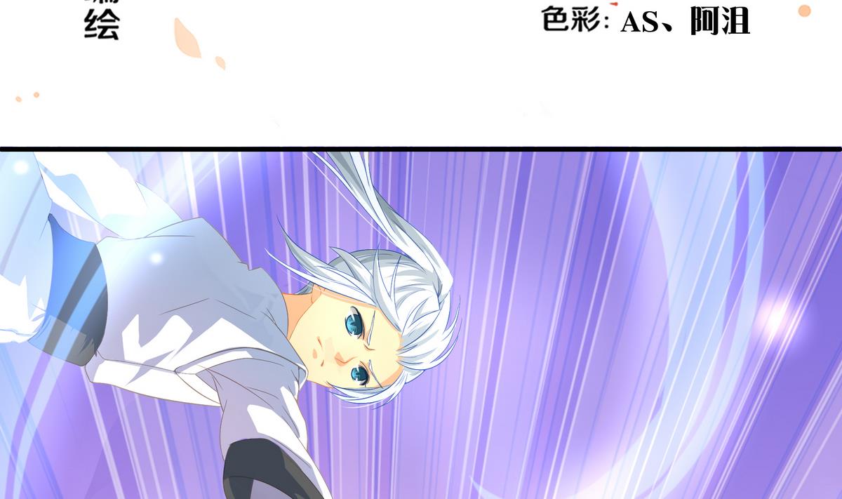 《天狐劫》第073劫 凌月阳 第2页