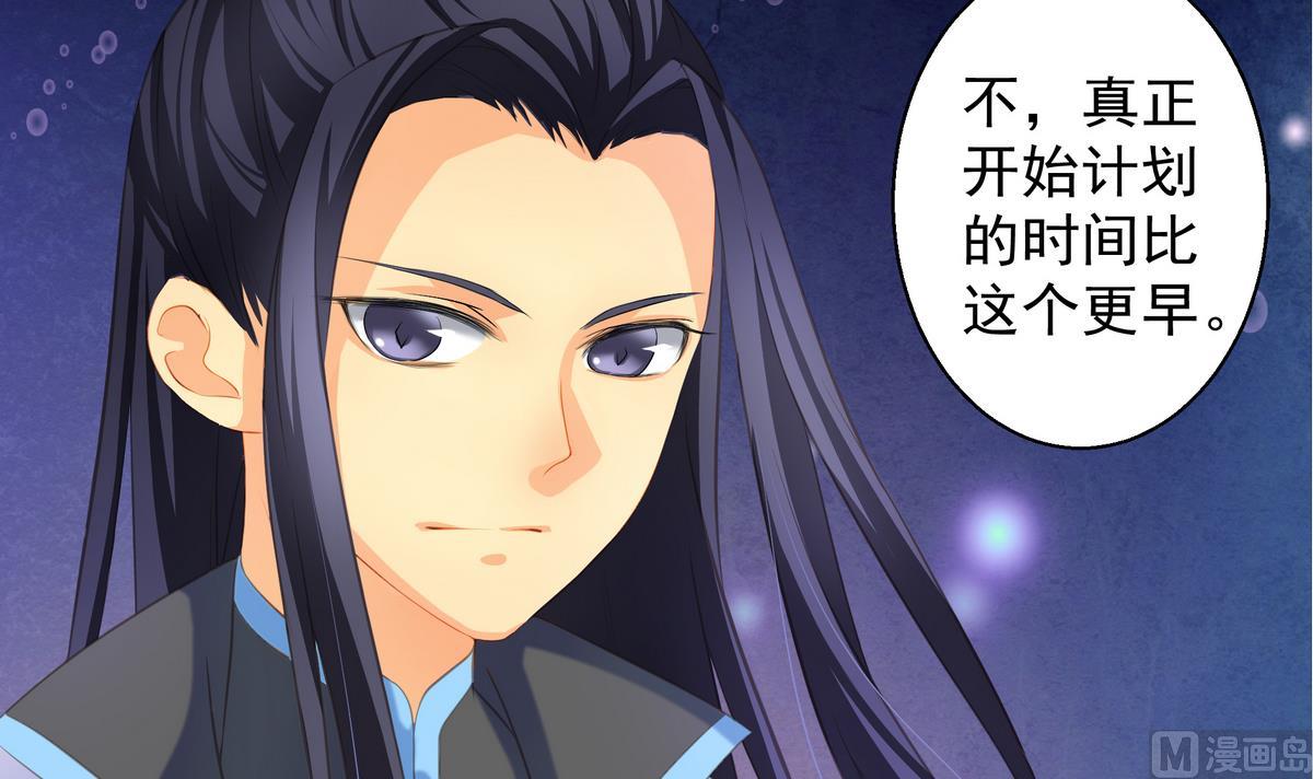 《天狐劫》第073劫 凌月阳 第30页