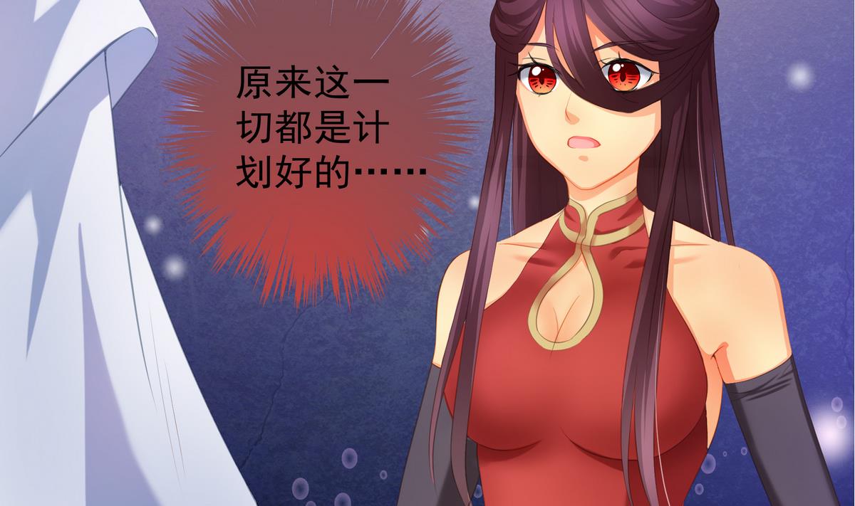《天狐劫》第073劫 凌月阳 第32页