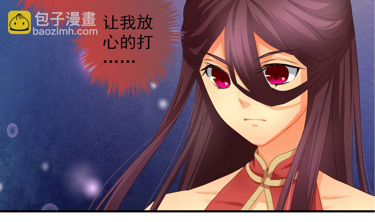 《天狐劫》第073劫 凌月阳 第34页