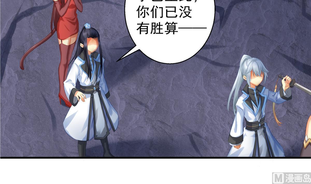 《天狐劫》第073劫 凌月阳 第36页
