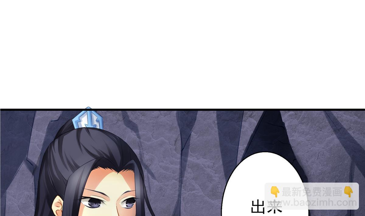 《天狐劫》第073劫 凌月阳 第37页